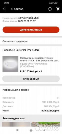 Светильник \ бра