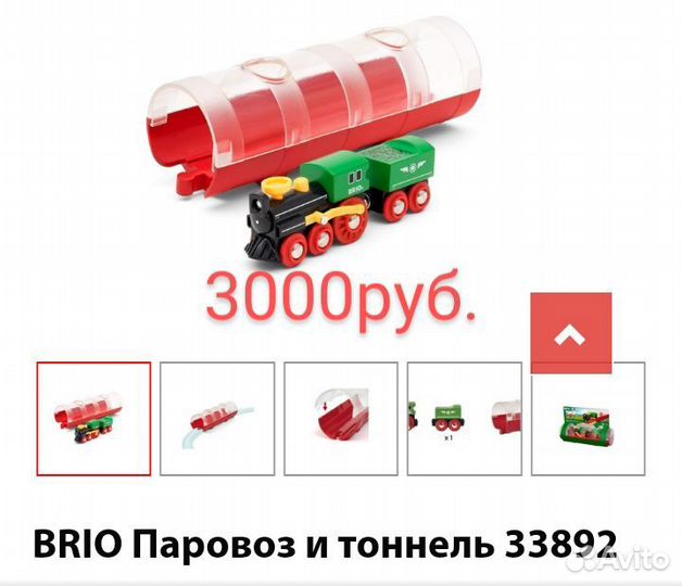 Развивающие игрушки брио