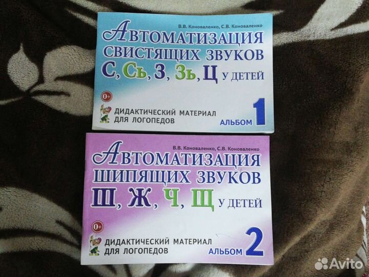 Логопедическая тетрадь