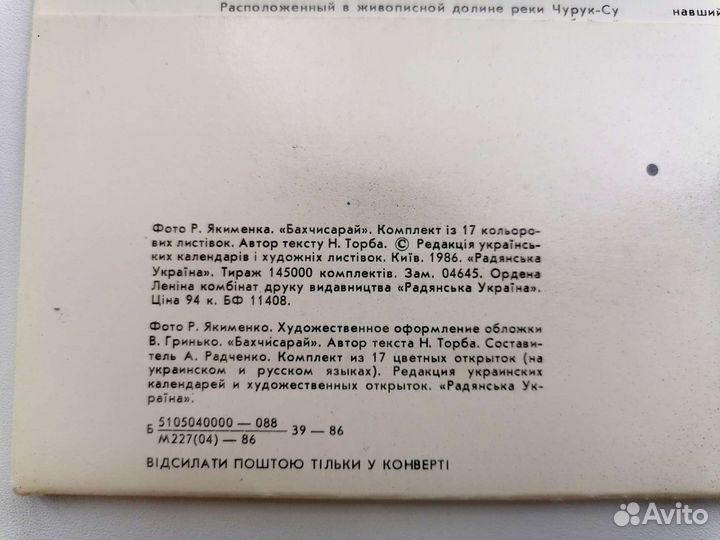 Открытки СССР