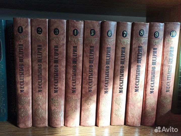 Собрание сочинений -10 томов. Салтыков-Щедрин