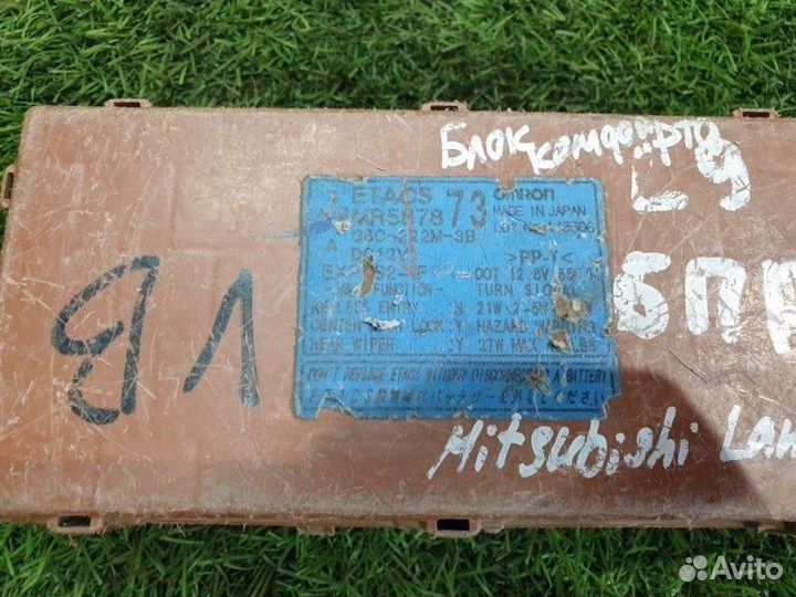 Блок комфорта Mitsubishi Lancer 9 CS 2000-2010