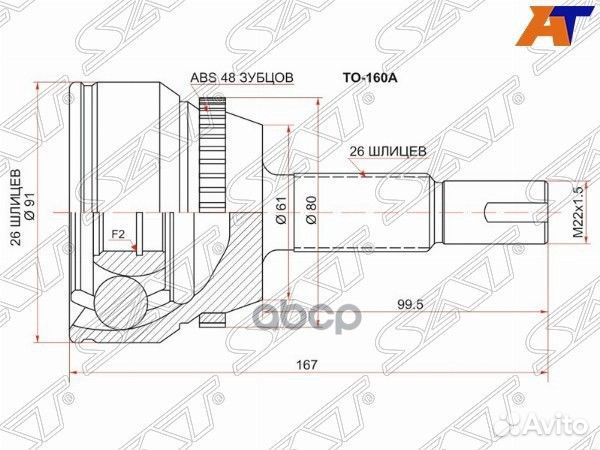 Шрус наружный toyota camry ACV40 06- (сборка Ро