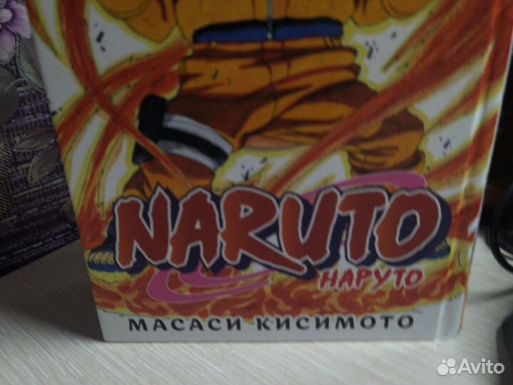 Манга Наруто 9 том