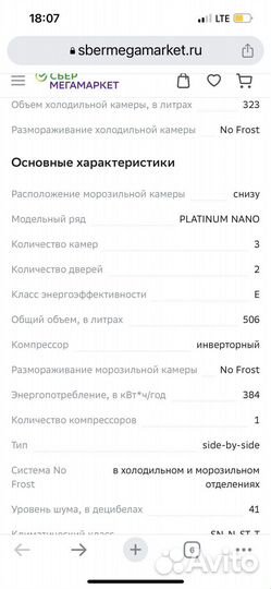 Холодильник Kaiser новый