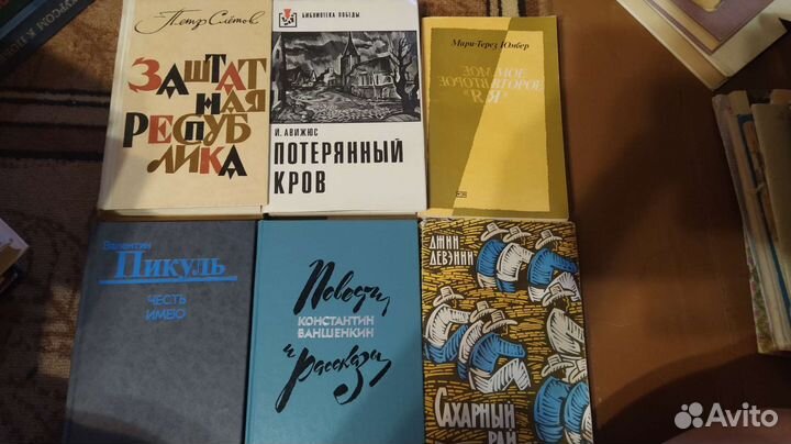 Книги СССР