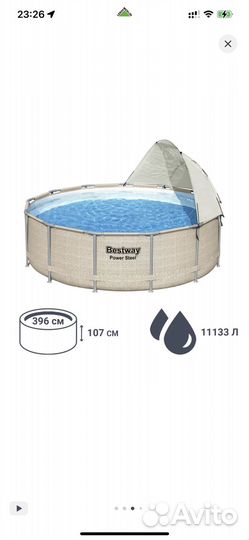 Продам новый бассейн 396/107