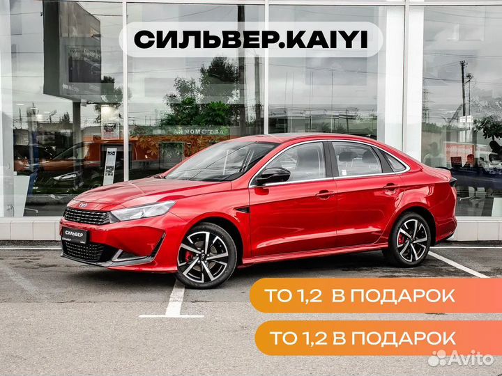 Kaiyi E5 1.5 МТ, 2023