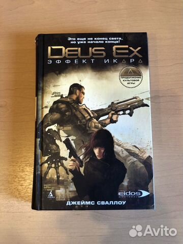 Книга homo deus. Книга деус. Юваль ной харари краткая история будущего. Ной харари краткая история будущего. Краткая история будущего.