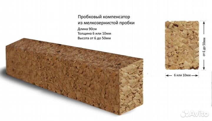 Пробковые компенсаторы, 13 оттенков