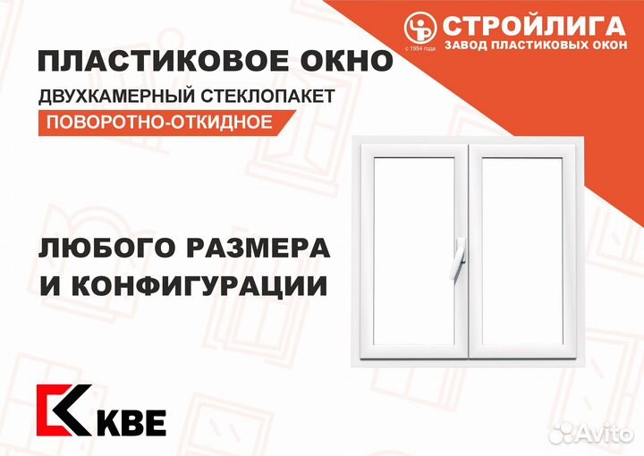 Пластиковые окна без установки