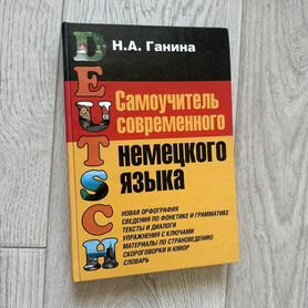 Продам самоучитель