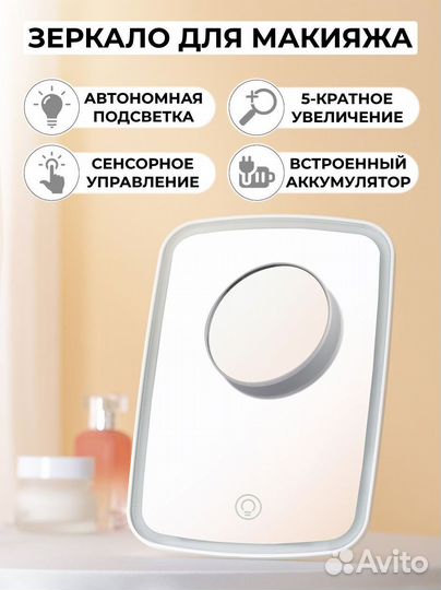 Зеркало для макияжа Xiaomi Jordan Judy LED NV663