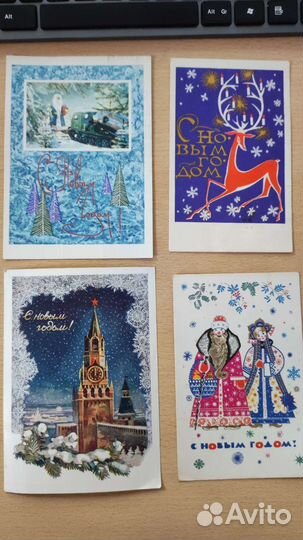 Открытки новогодние СССР б/у
