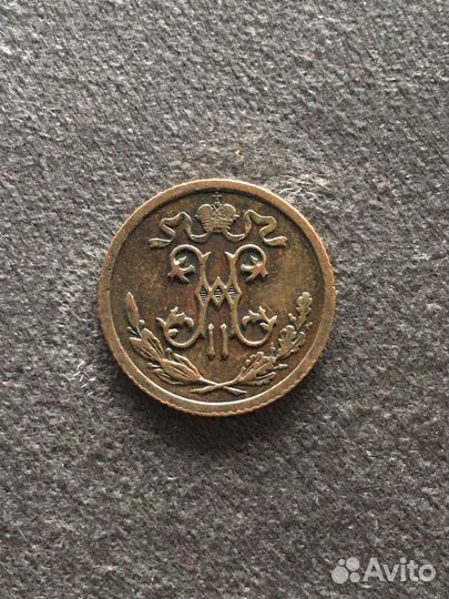 1/2 копейки 1912 года