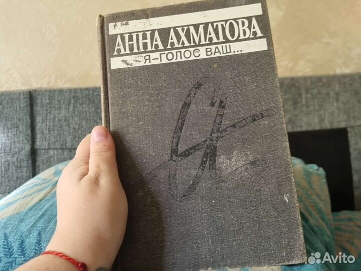 Ахматова 