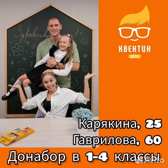 Семейные классы частная школа