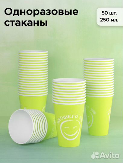 Пластиковые стаканы 0,4 л