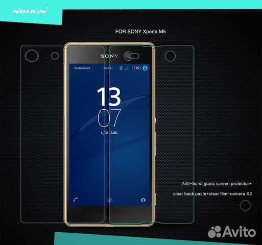 Комплект защиты (стекла) на Sony Xperia M5 (2 шт.)