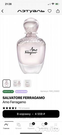 Salvatore ferragamo духи