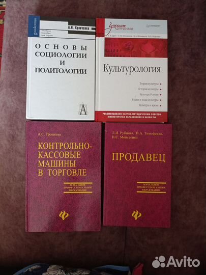 Учебные пособия