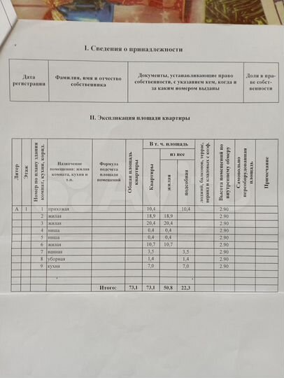 Комната 18 м² в 3-к., 1/3 эт.