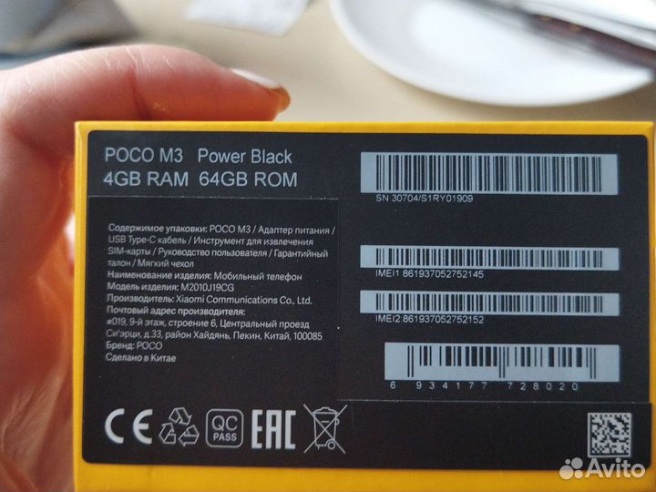 Xiaomi POCO M3, 4/64 ГБ