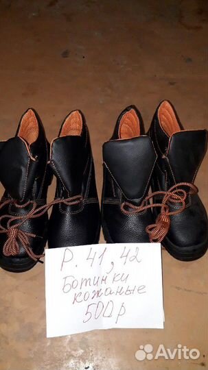 Ботинки кожаные