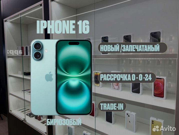 iPhone 16, 128 ГБ