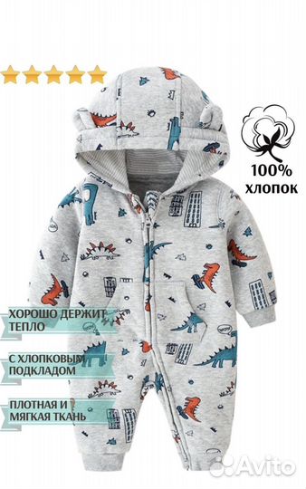 Комбинезон