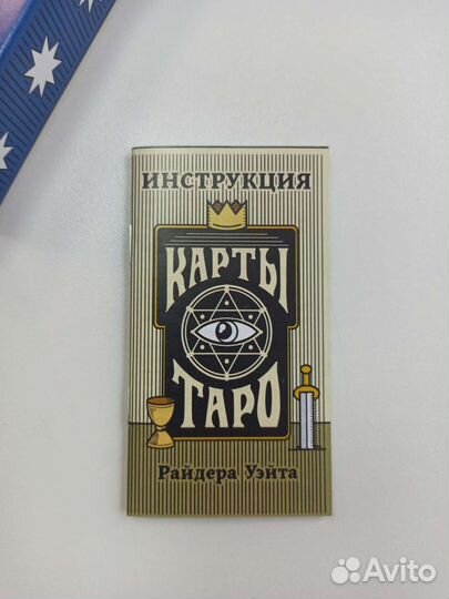 Карты Таро Обучающие новые