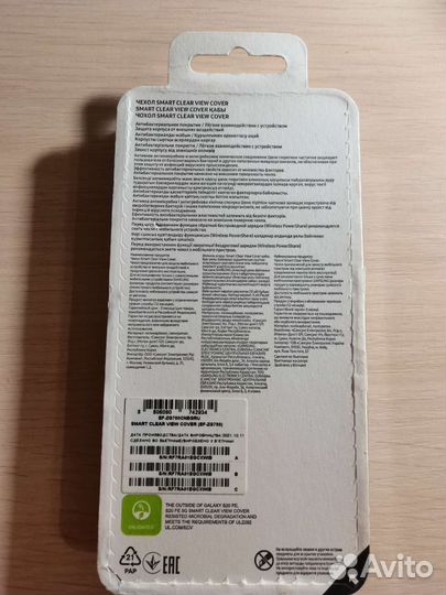 Чехол на Samsung S20 fe original