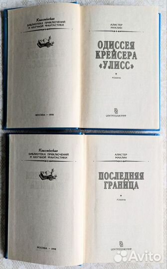 Книги библиотека приключений и научной фантастики