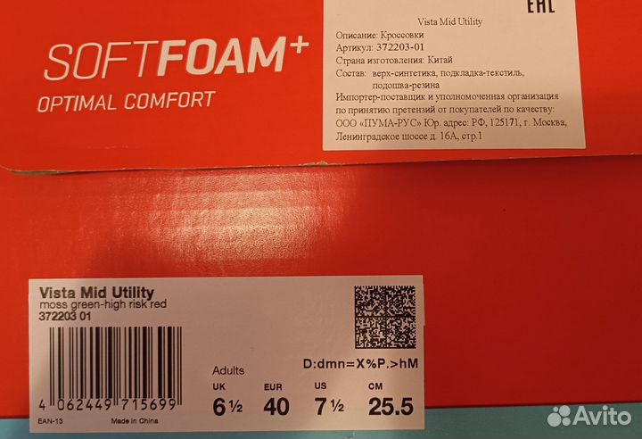 Puma vista mid utility