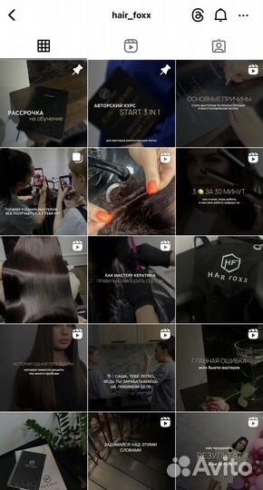 Модель на кератиновое выпрямление, ботокс волос