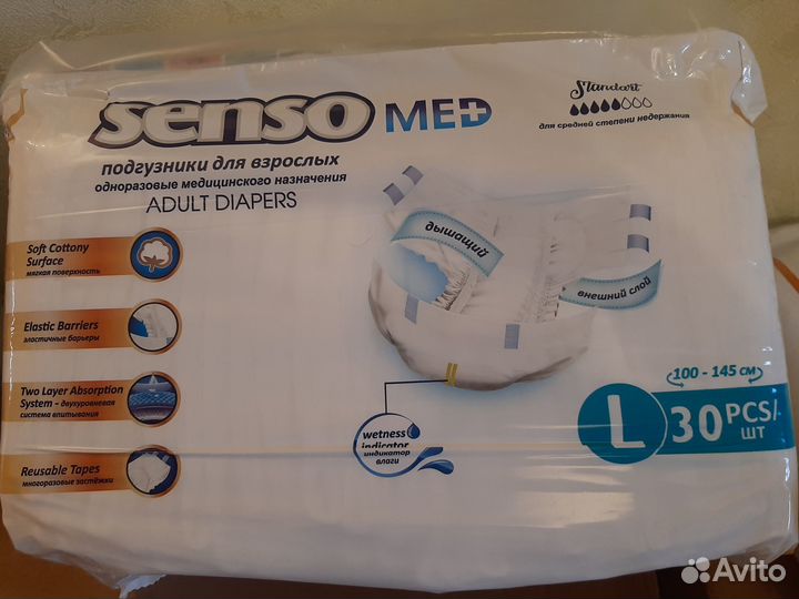 Памперсы для взрослых