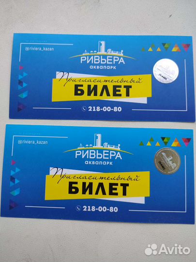 Билеты в аквапарк riviera