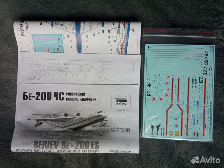 Сборная модель самолета Звезда Бе-200 1:144