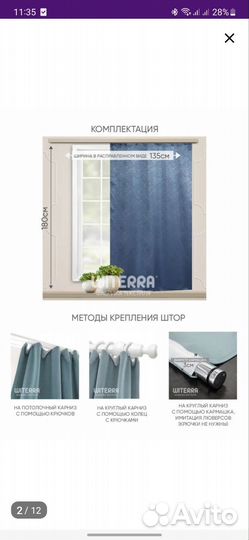 Шторы синие новая