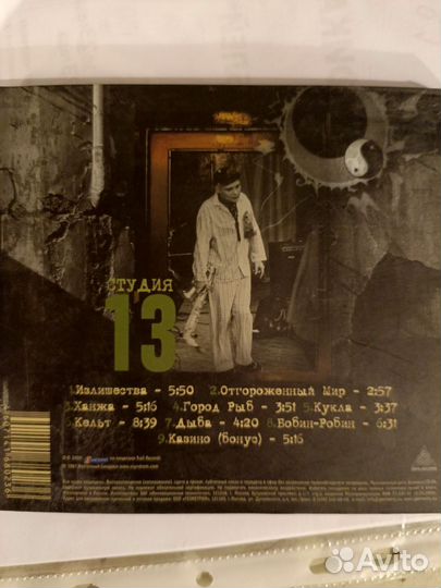 Tripwave Russian psychedelic, восточный синдром