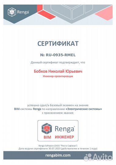Инженер проектировщик электроснабжение
