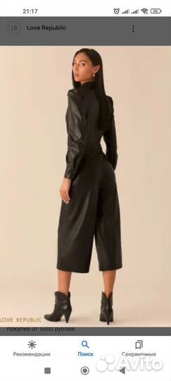 Кожаный комбинезон