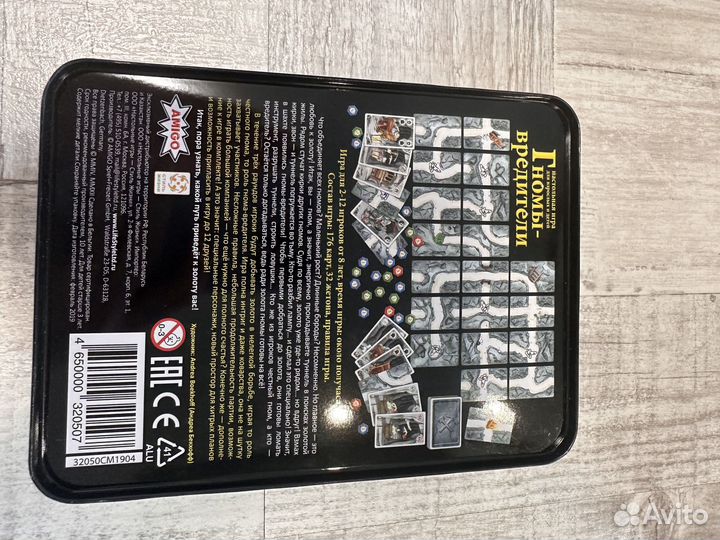 Игра настольная 