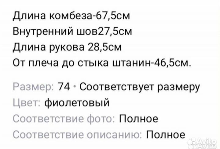 Комбинезоны 4шт