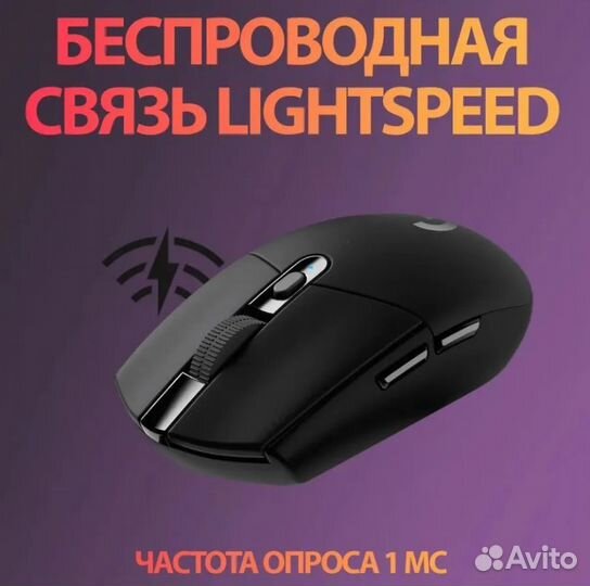 Мышь беспроводная игровая Logitech G304 Lightspeed