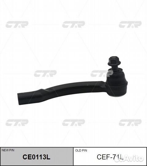 Наконечник рулевой левый Volvo 850 91-96