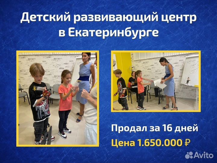 Продажа готового бизнеса