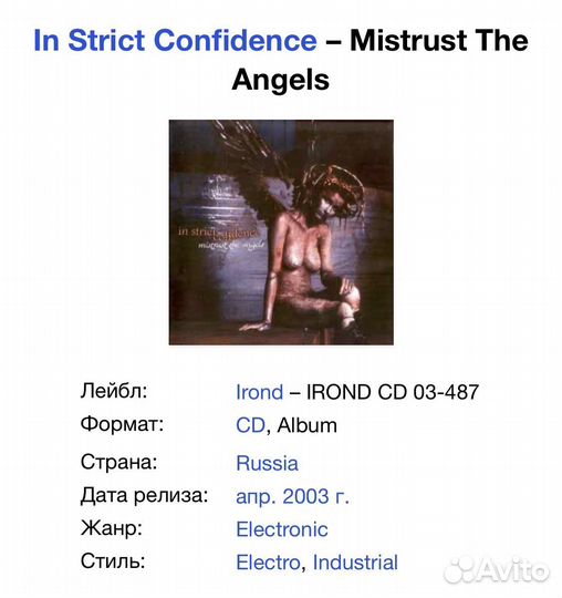 In Strict Confidence - Mistrust The Angels CD Rus