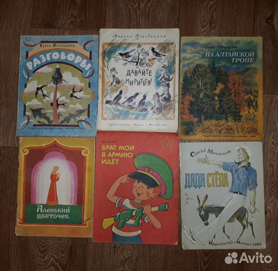Тонкие детские книги пакетом. 20 шт. Винтаж СССР