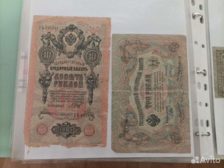 Банкноты Царские и СССР